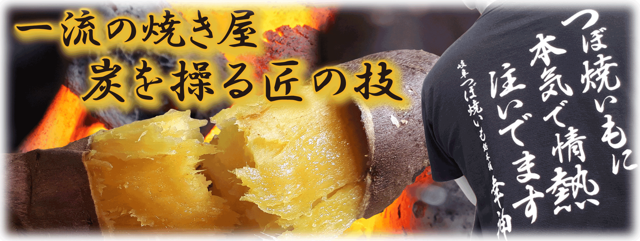 焼き芋壺販売